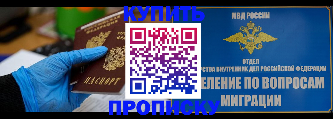 прописка паспорт в Камне-на-Оби