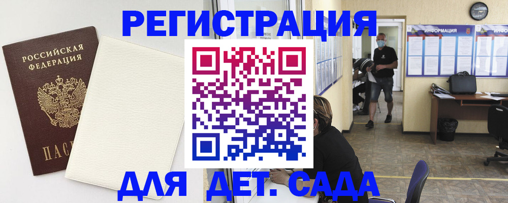 прописка гарантия в Камне-на-Оби