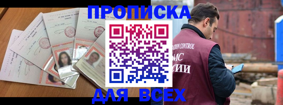 временная регистрация в квартире в Камне-на-Оби