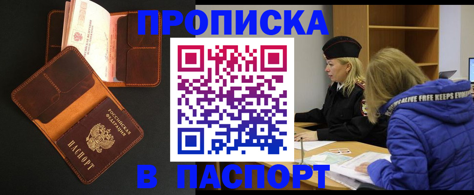 временная регистрация законно в Камне-на-Оби