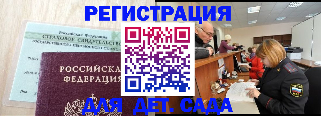 найти адрес прописки в Камне-на-Оби