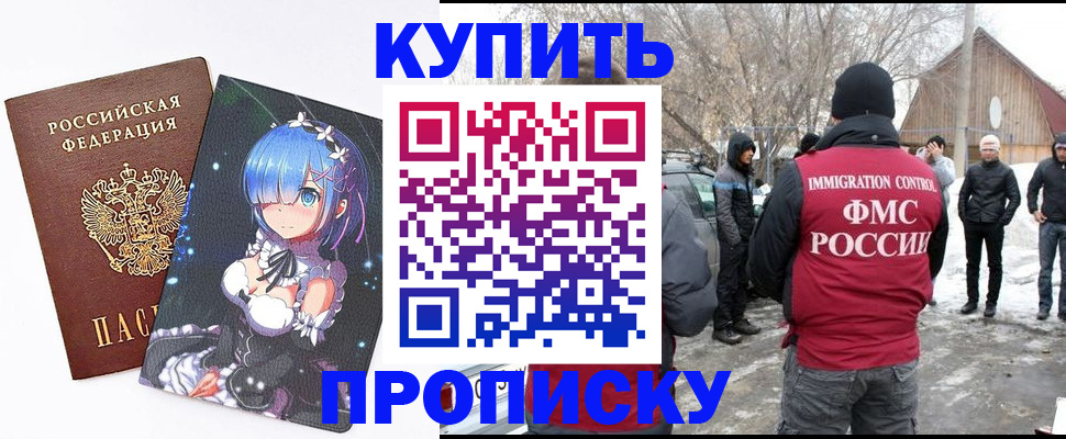 прописка для школы в Камне-на-Оби